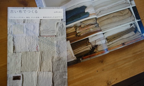 古い布でつくる 山中とみこさん: enの縁 『古い布でつくる』 山中とみこ
